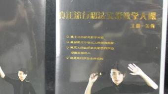 欧美低音唱法视频教学,掌握低音技巧的秘籍