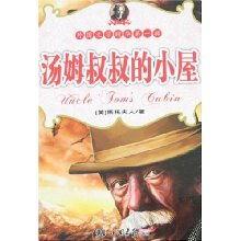 汤姆叔叔短视频欧美